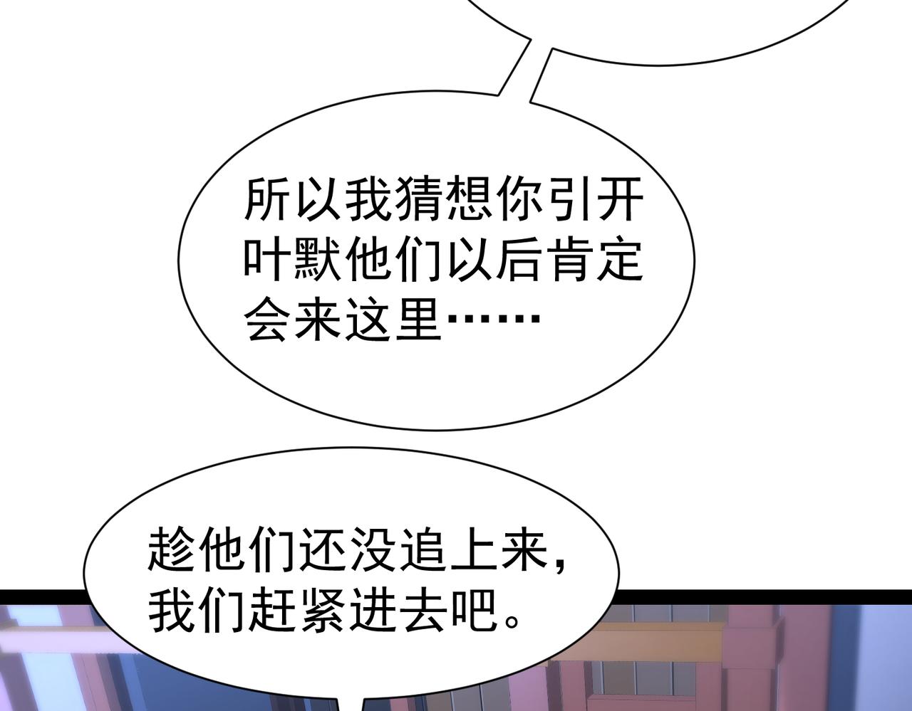 🍣太古神王 第14话 秦府没有懦夫！ 第40页