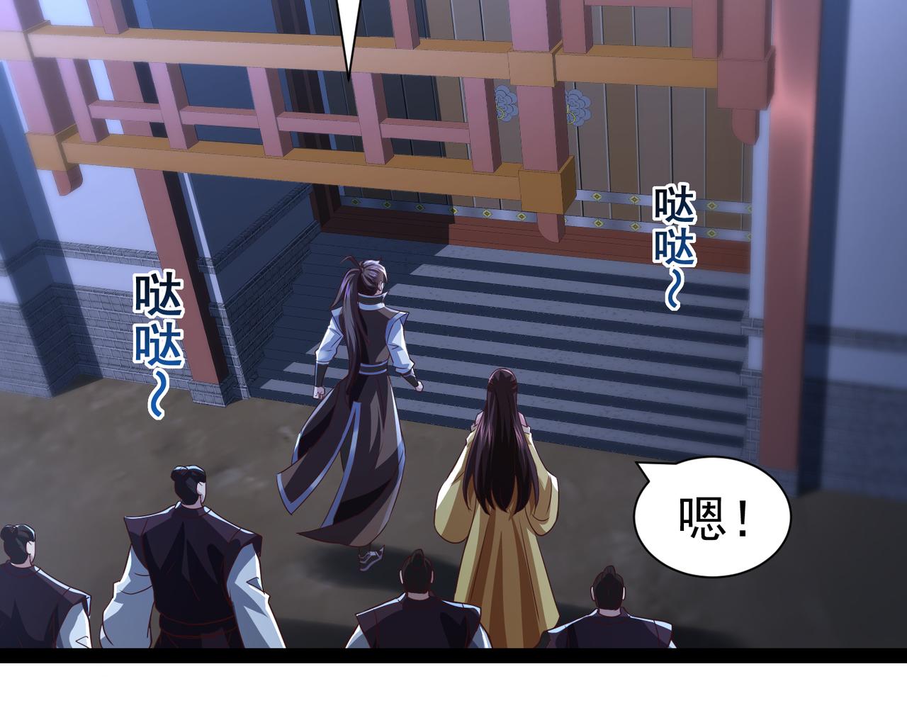🍣太古神王 第14话 秦府没有懦夫！ 第41页