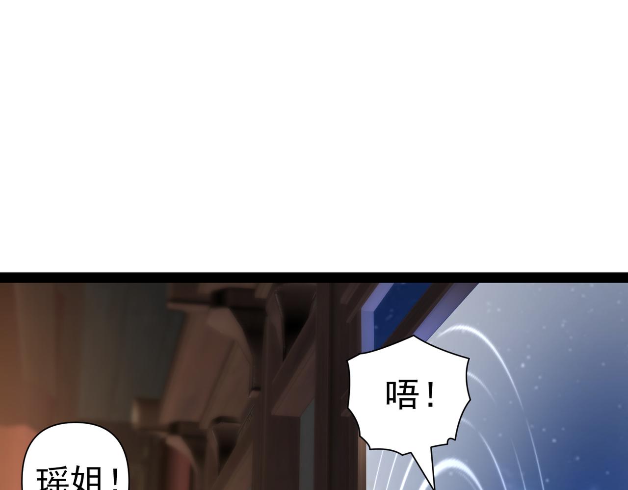 🍣太古神王 第14话 秦府没有懦夫！ 第42页