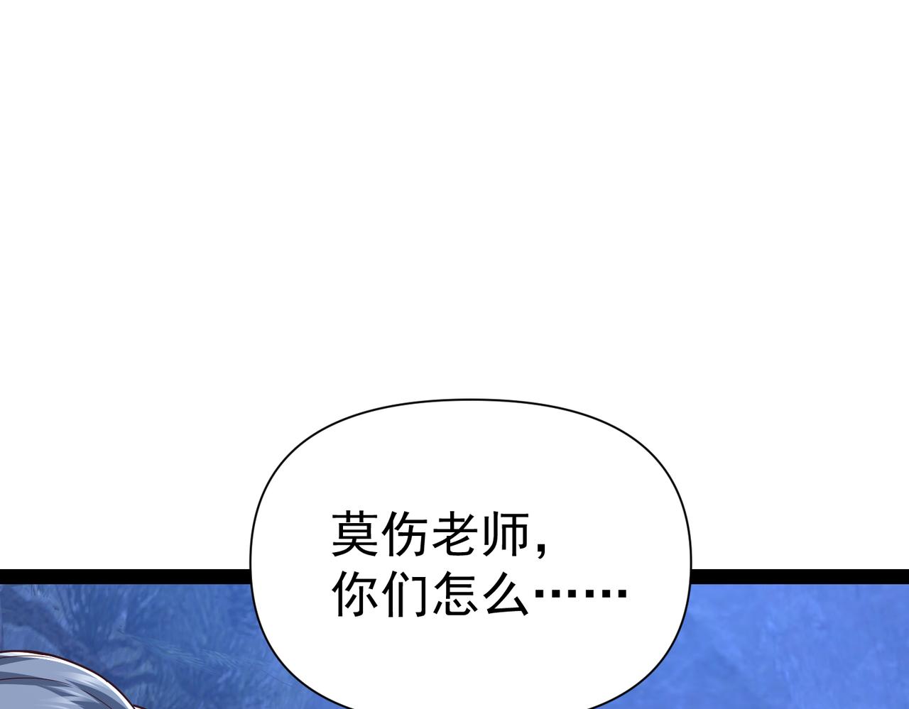 🍣太古神王 第14话 秦府没有懦夫！ 第5页