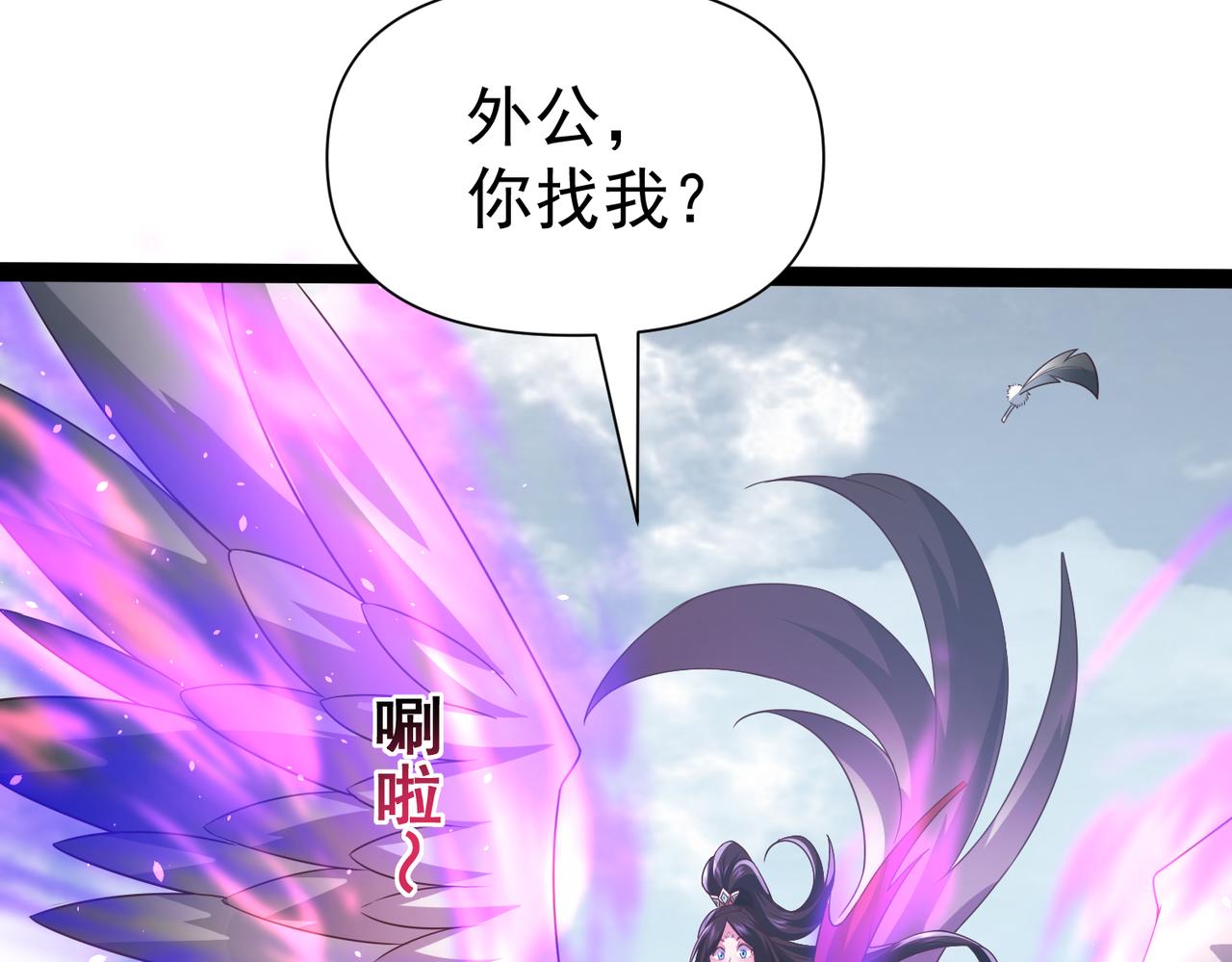 🍣太古神王 第16话 武府试炼 第15页