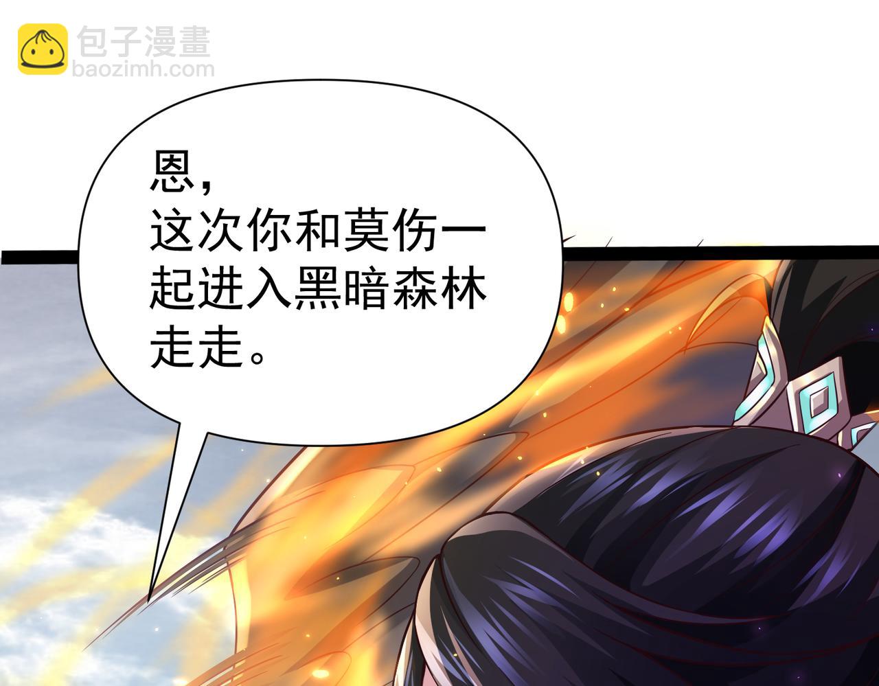 🍣太古神王 第16话 武府试炼 第18页