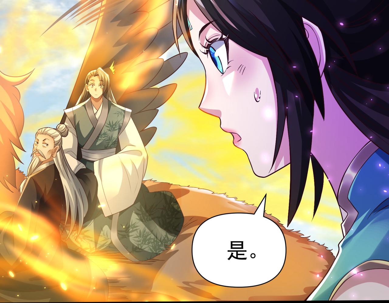 🍣太古神王 第16话 武府试炼 第19页