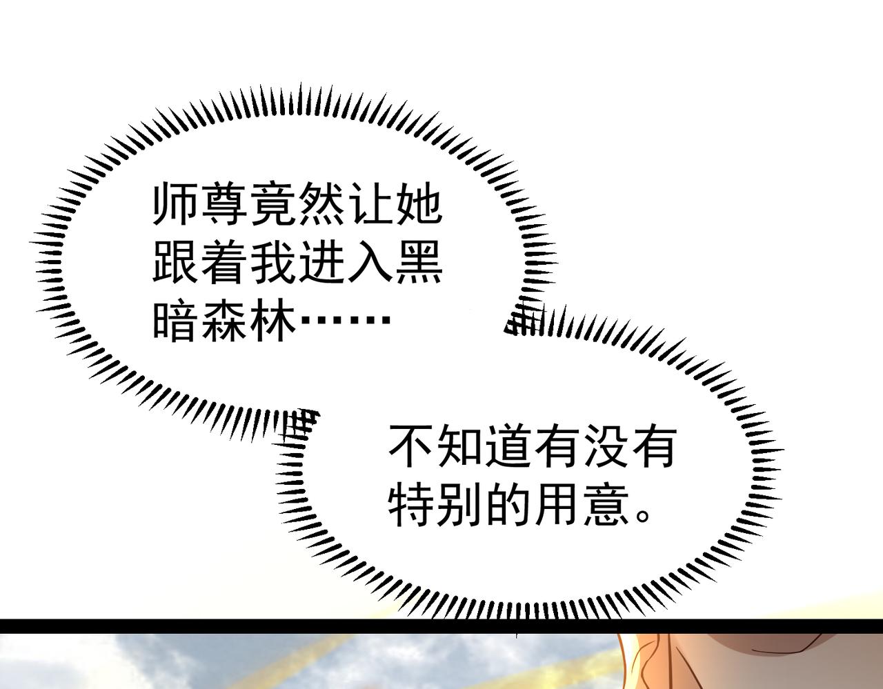 🍣太古神王 第16话 武府试炼 第21页