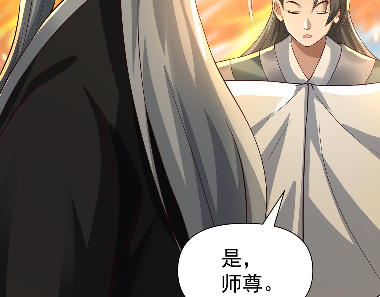 🍣太古神王 第16话 武府试炼 第25页