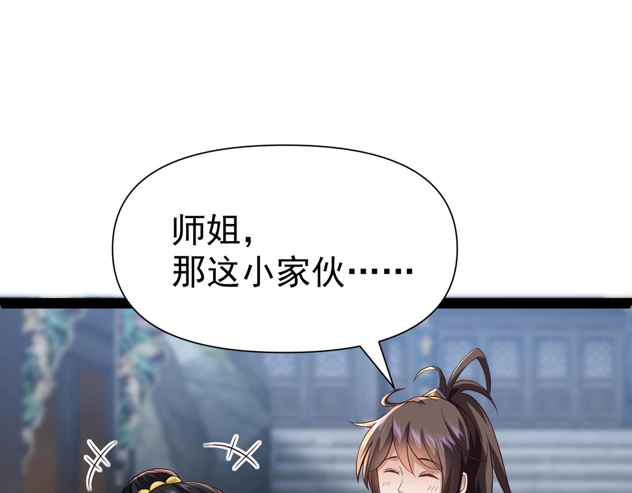 🍣太古神王 第16话 武府试炼 第36页