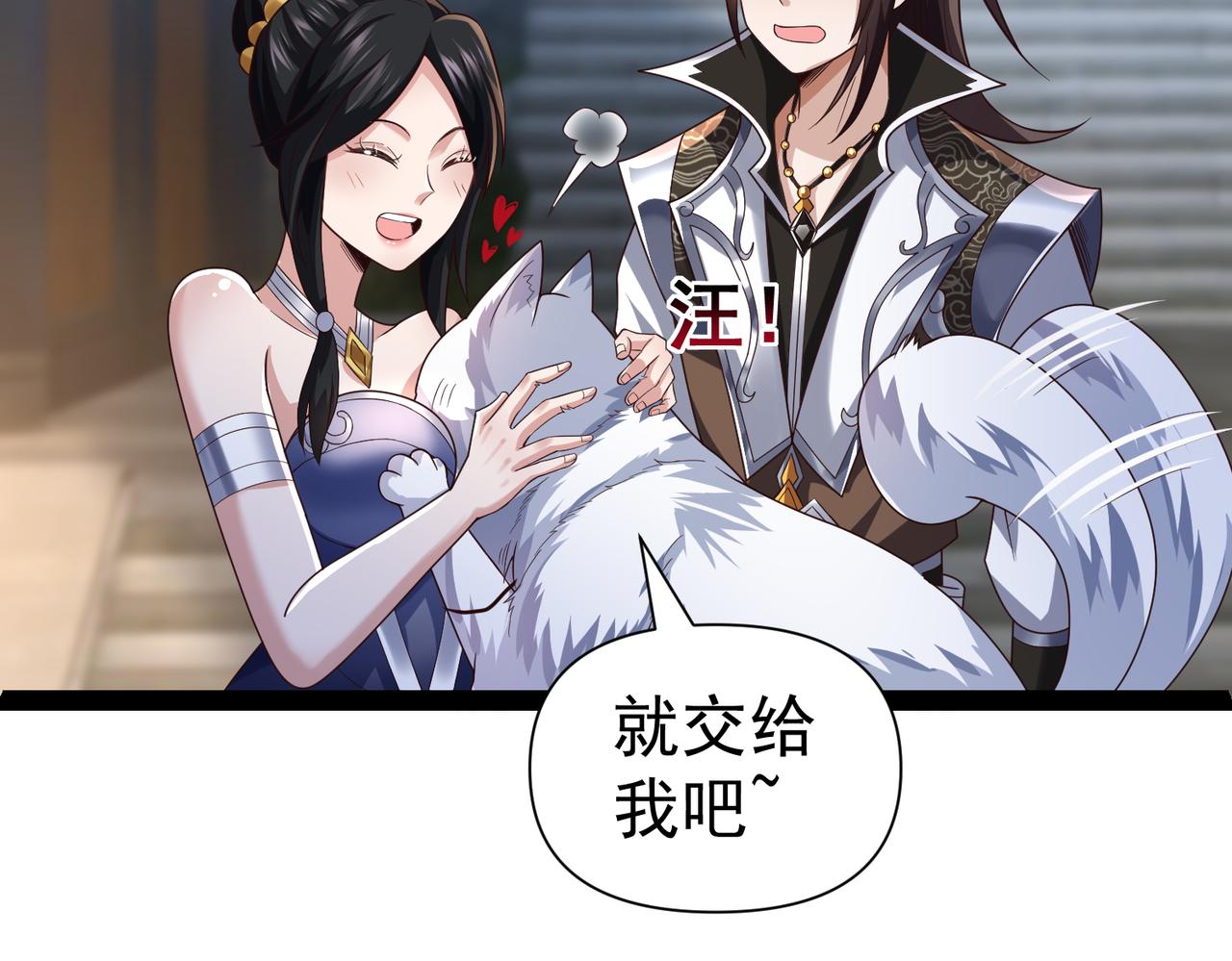 🍣太古神王 第16话 武府试炼 第37页