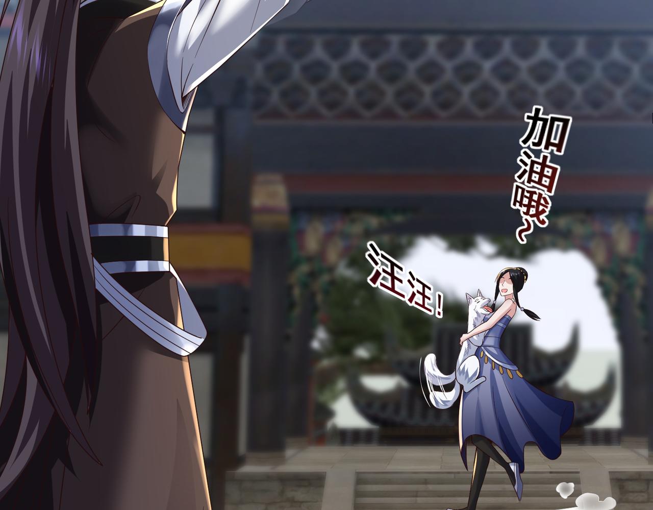 🍣太古神王 第16话 武府试炼 第39页