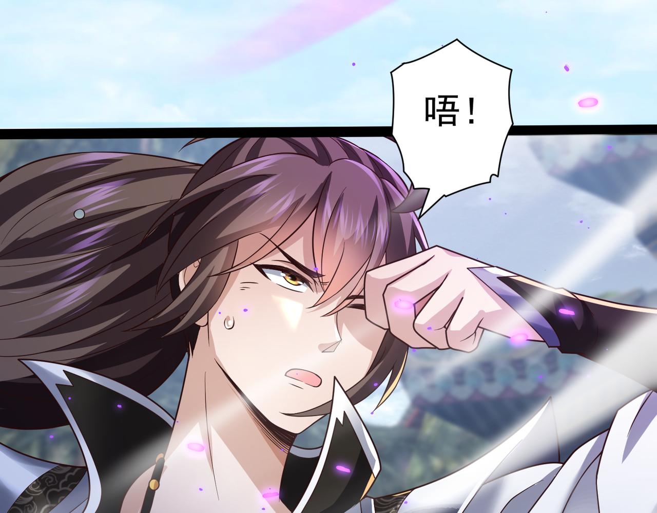 🍣太古神王 第16话 武府试炼 第43页