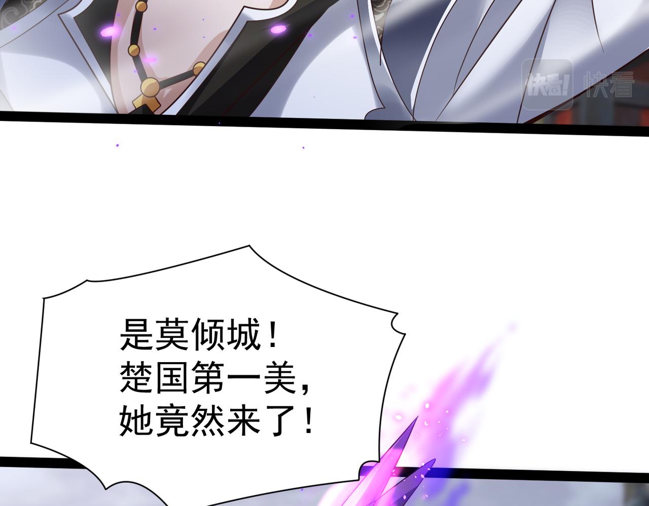 🍣太古神王 第16话 武府试炼 第44页