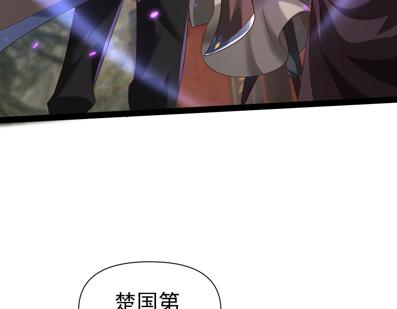 🍣太古神王 第16话 武府试炼 第47页