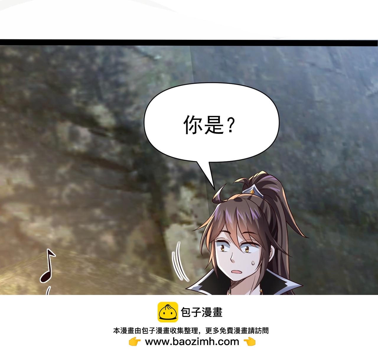 🍣太古神王 第16话 武府试炼 第50页
