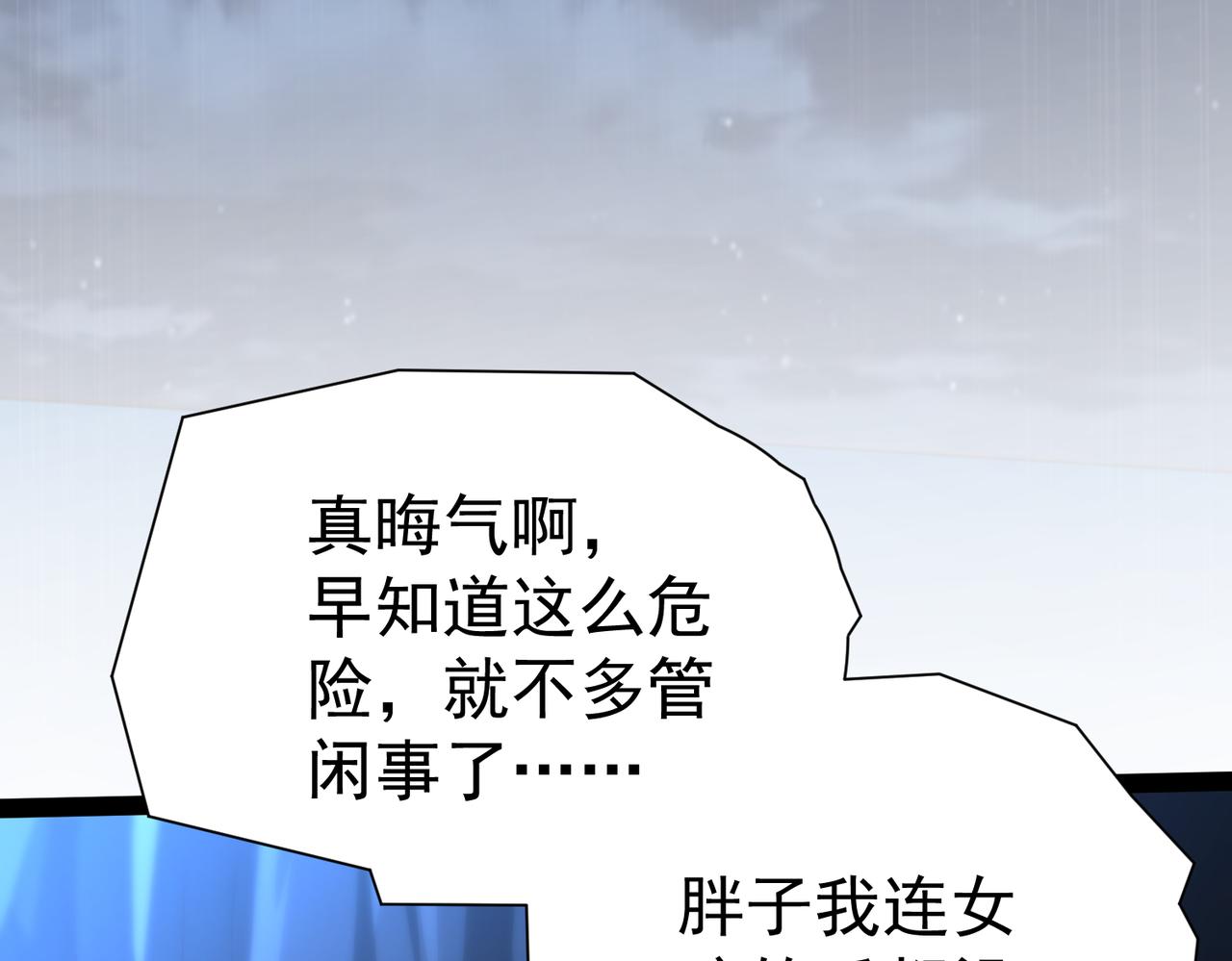 🍣太古神王 第18话 我的狗能变身 第11页