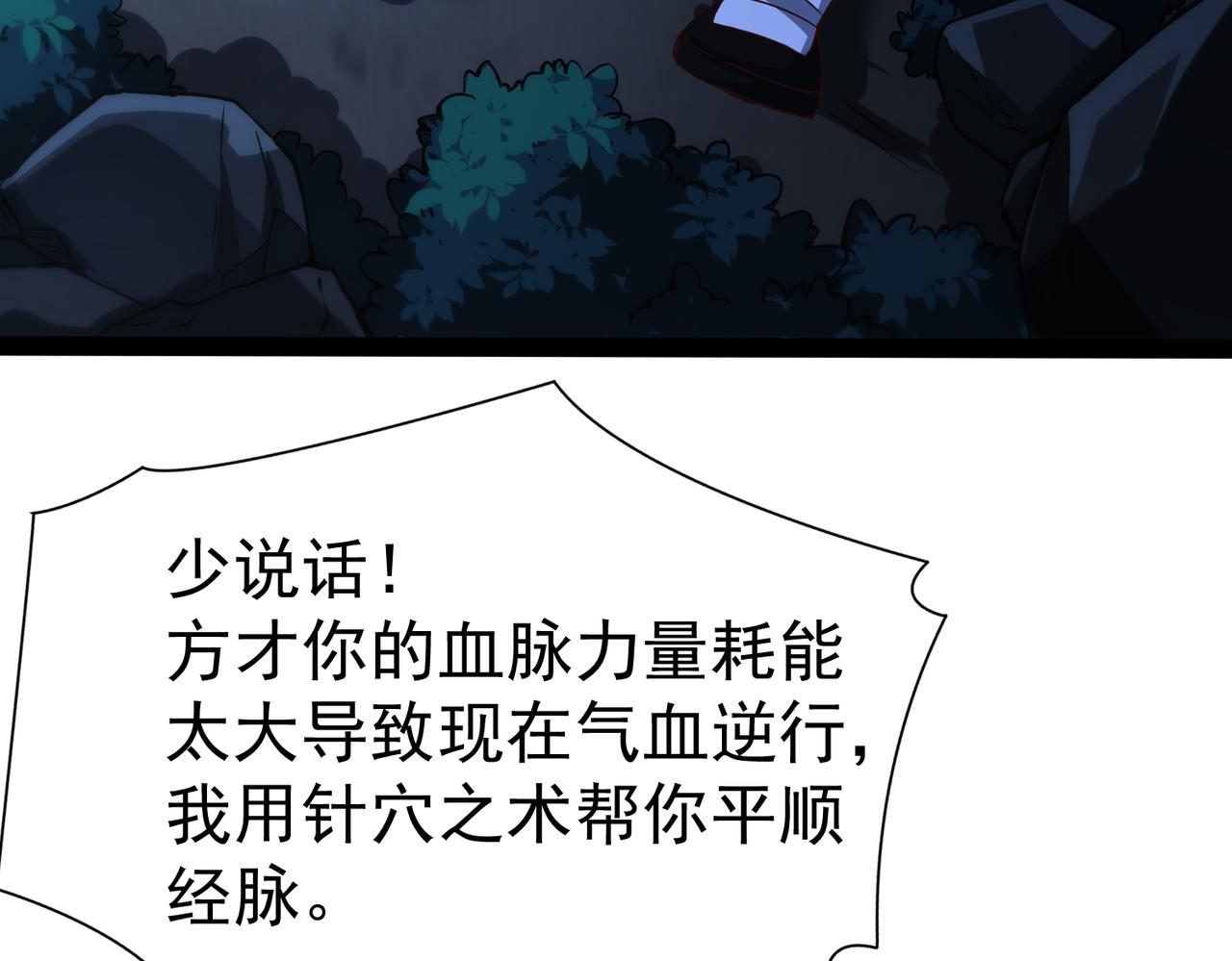 🍣太古神王 第18话 我的狗能变身 第14页