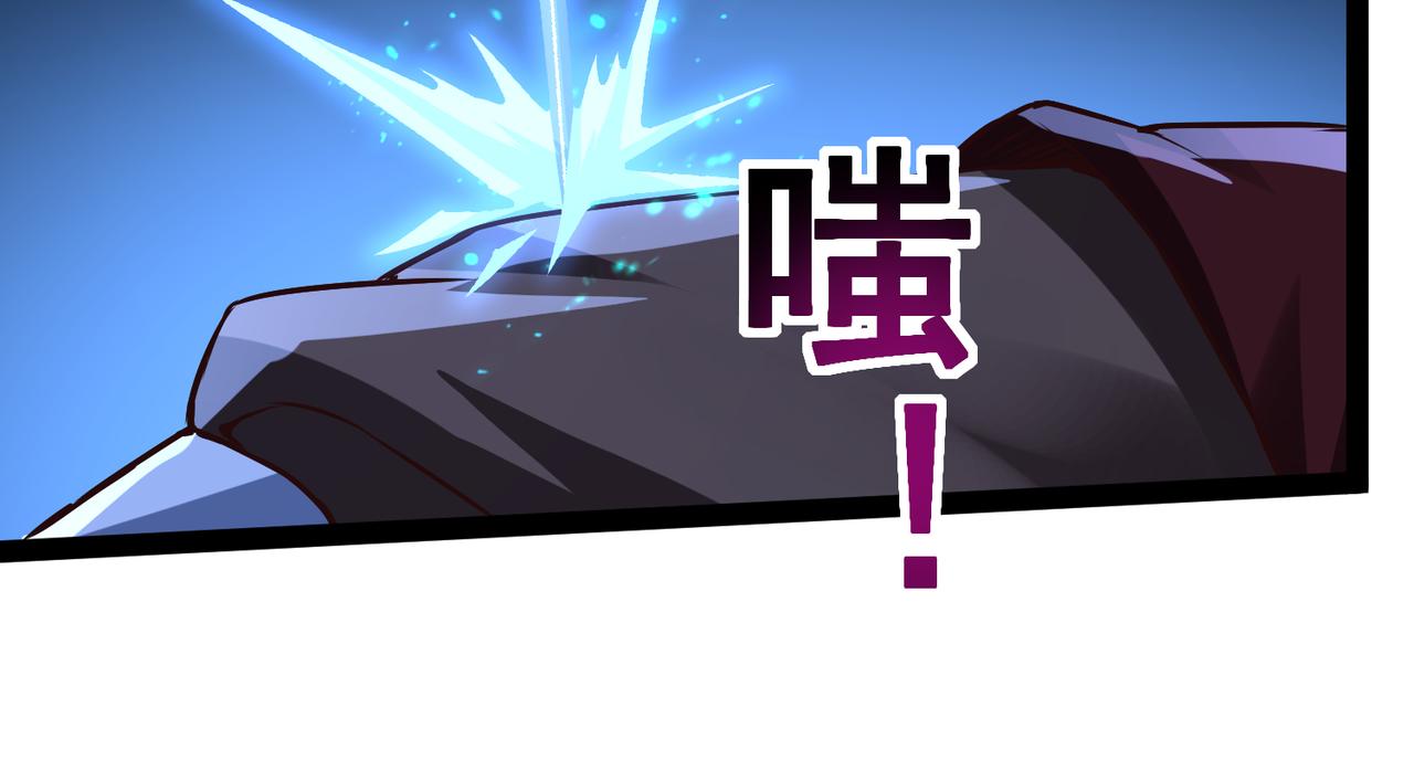 🍣太古神王 第18话 我的狗能变身 第19页