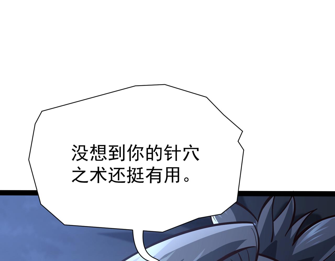 🍣太古神王 第18话 我的狗能变身 第20页