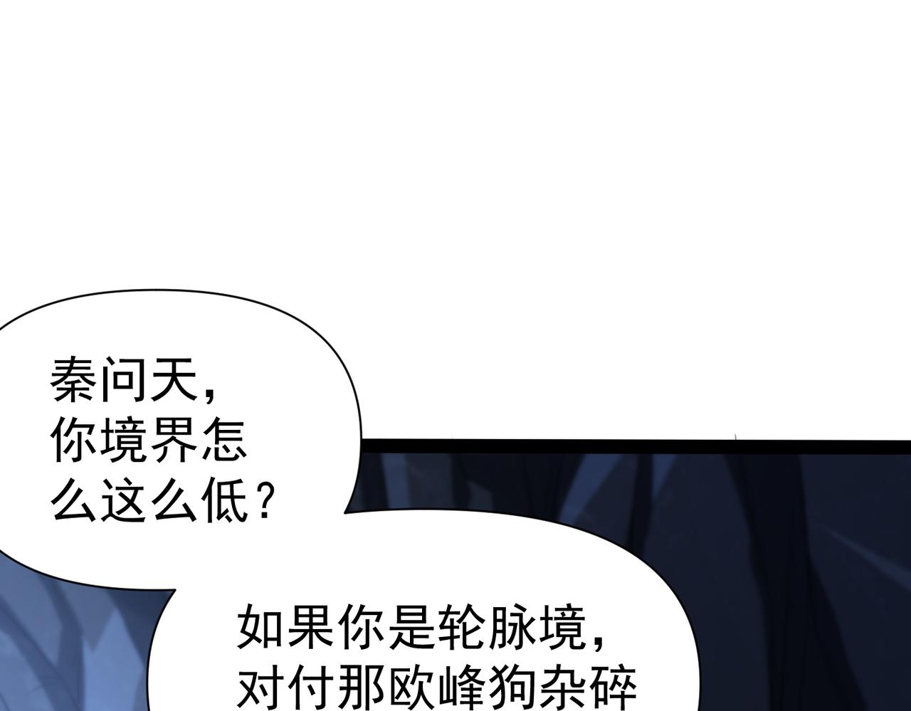 🍣太古神王 第18话 我的狗能变身 第24页