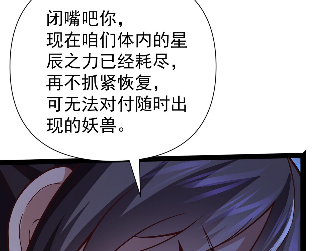 🍣太古神王 第18话 我的狗能变身 第27页
