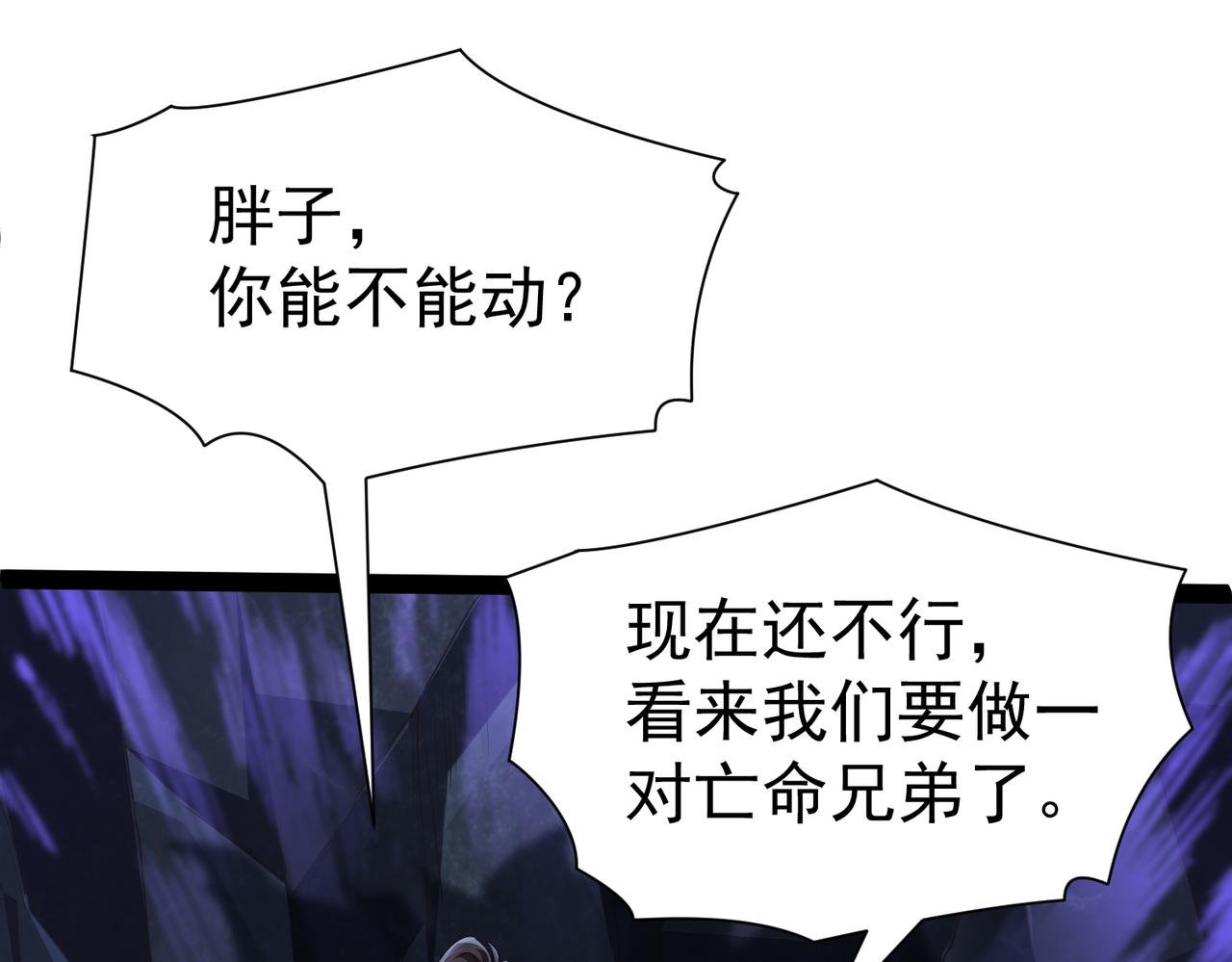 🍣太古神王 第18话 我的狗能变身 第36页