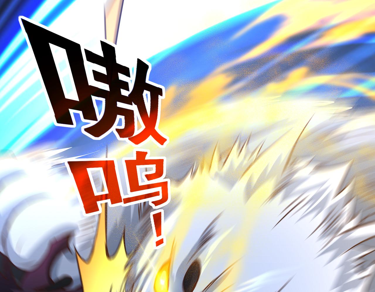 🍣太古神王 第18话 我的狗能变身 第42页