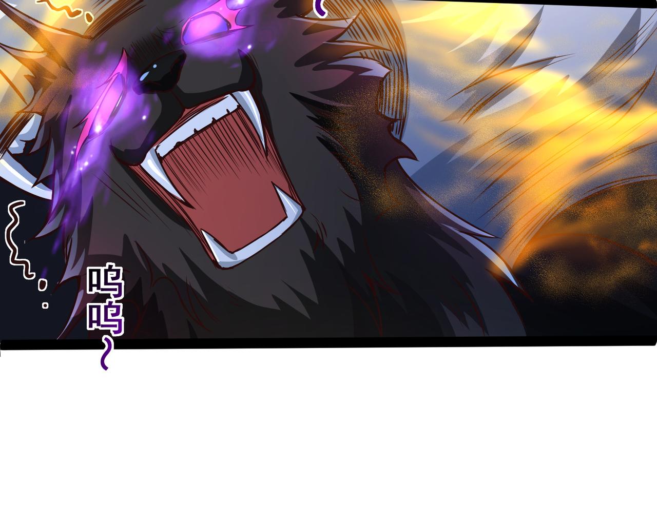 🍣太古神王 第18话 我的狗能变身 第47页