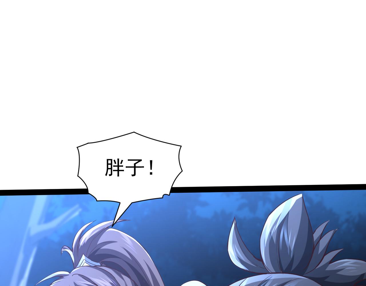 🍣太古神王 第18话 我的狗能变身 第5页