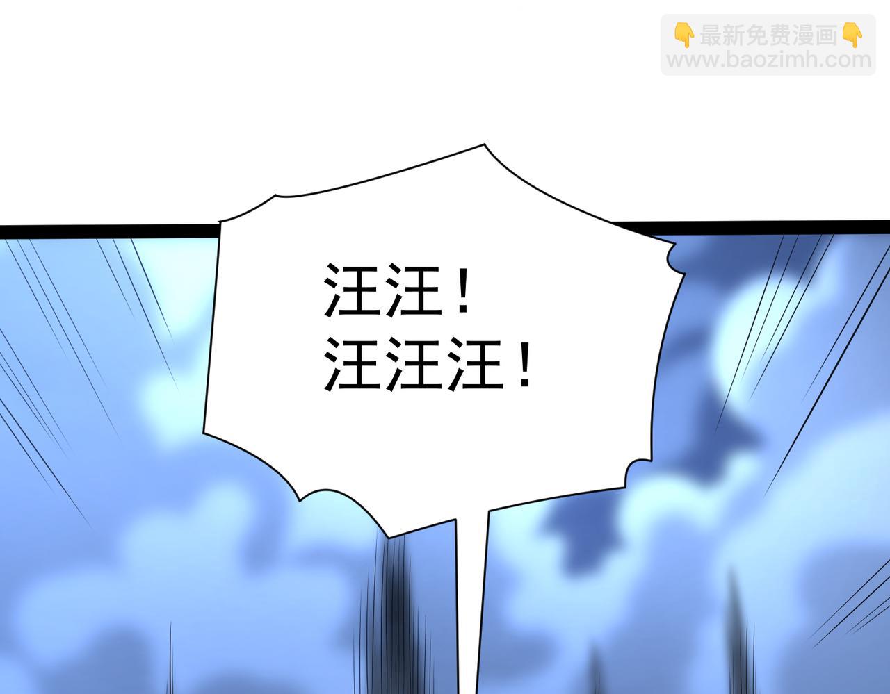 🍣太古神王 第20话 互帮互助 第10页