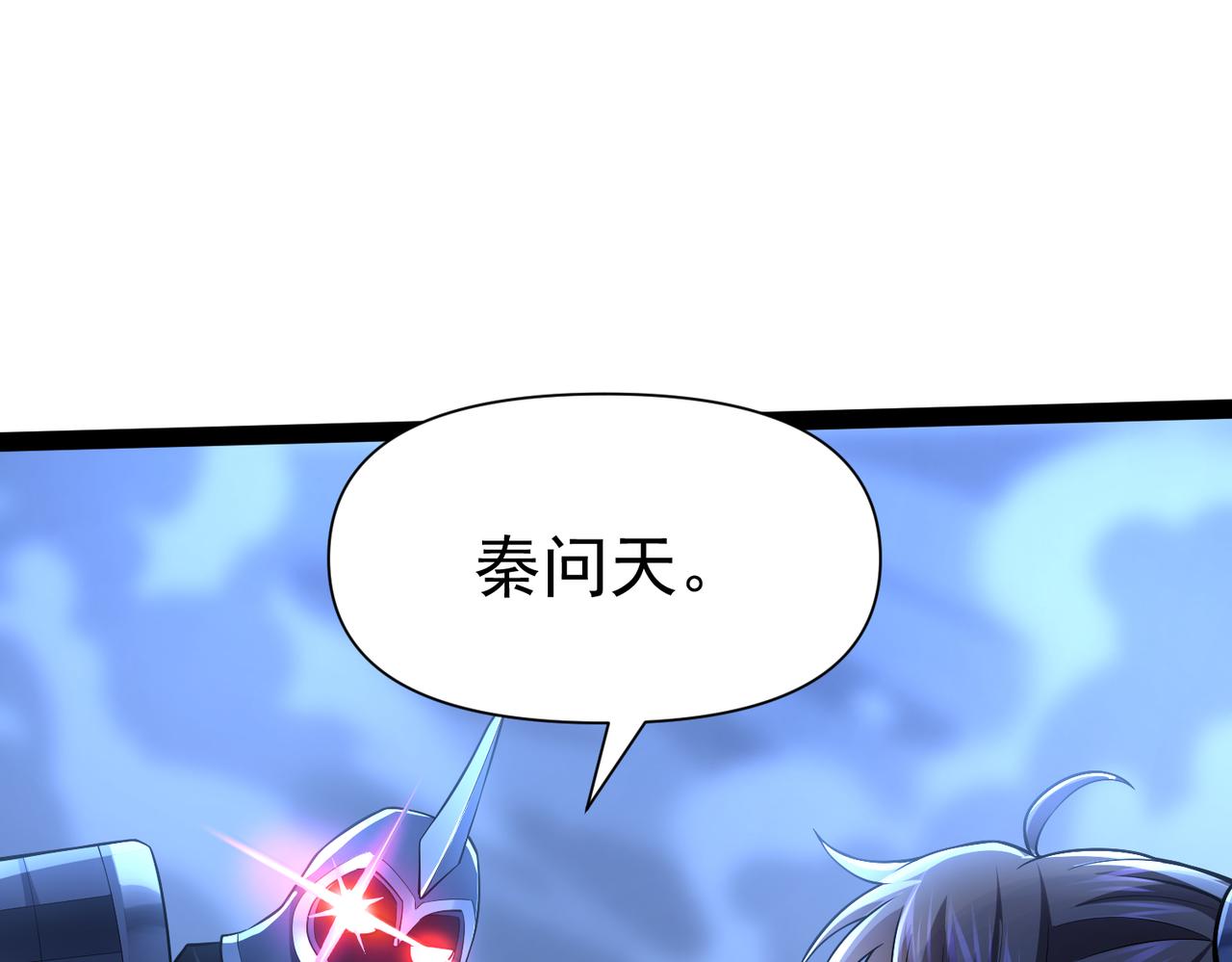 🍣太古神王 第20话 互帮互助 第17页