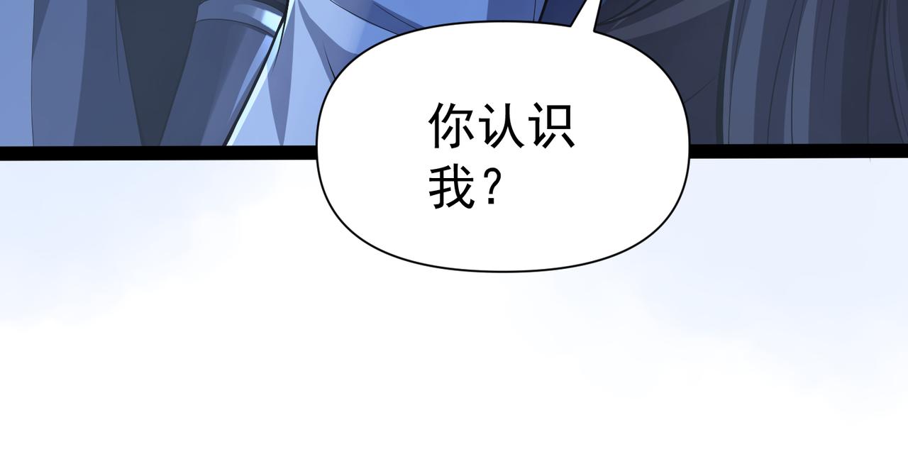 🍣太古神王 第20话 互帮互助 第19页