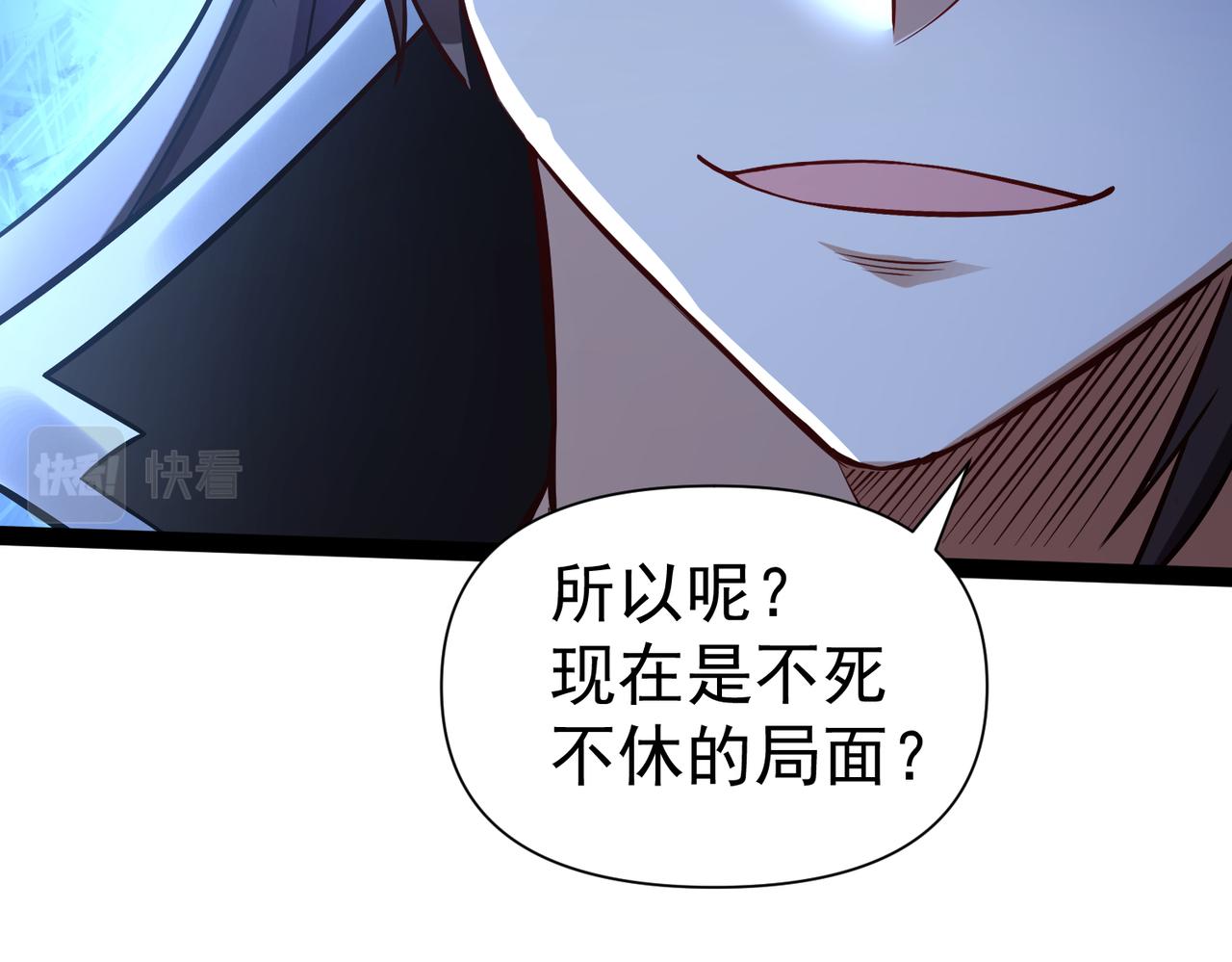 🍣太古神王 第20话 互帮互助 第23页