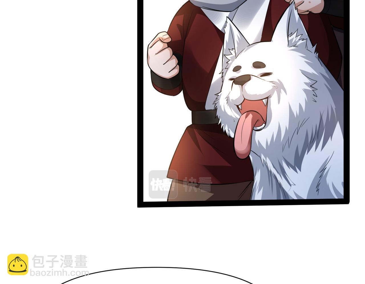 🍣太古神王 第20话 互帮互助 第42页