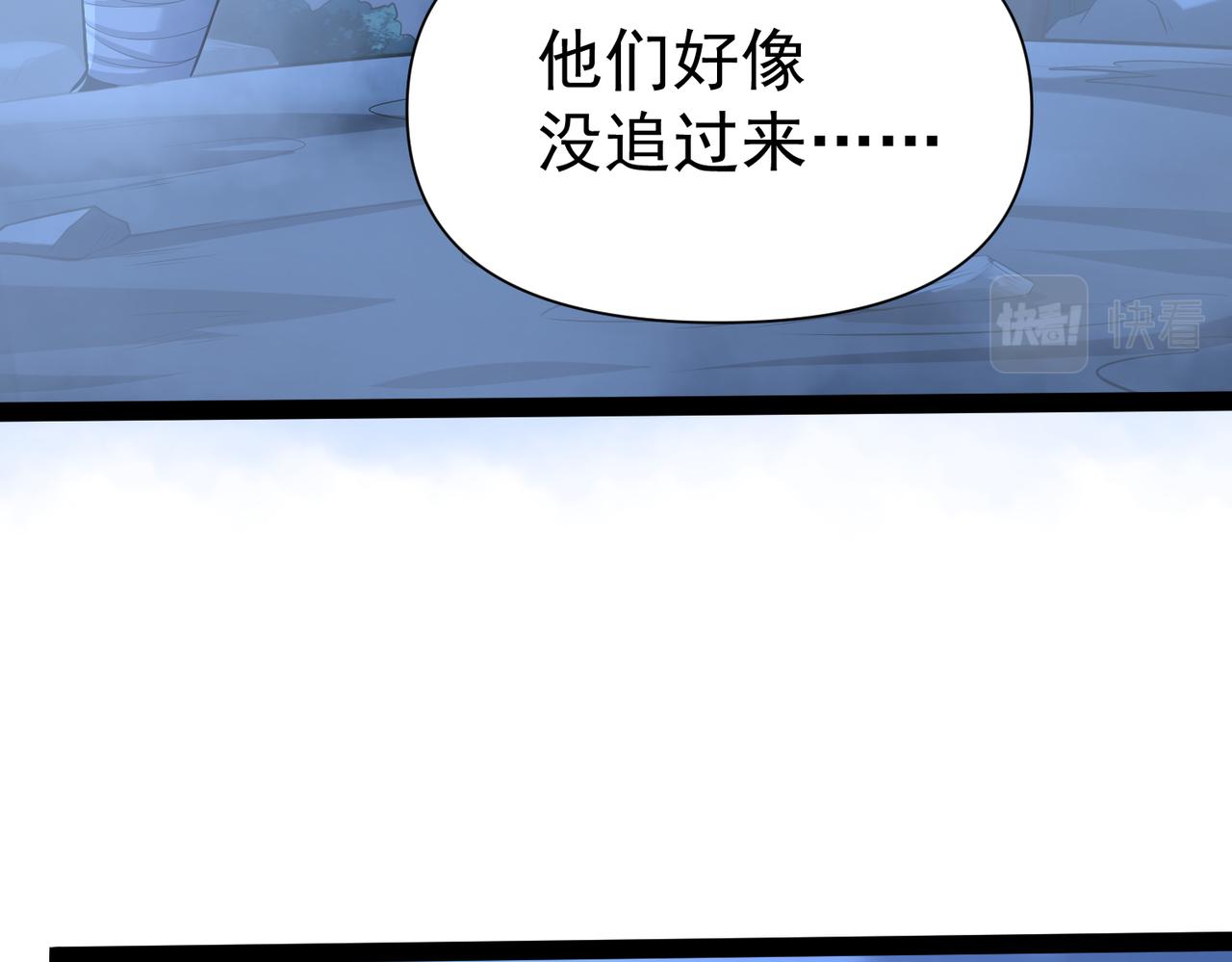 🍣太古神王 第20话 互帮互助 第8页