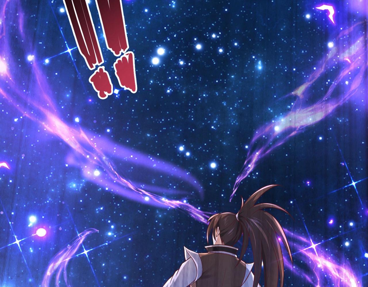🍣太古神王 第2话 秦问天的星魂！ 第11页