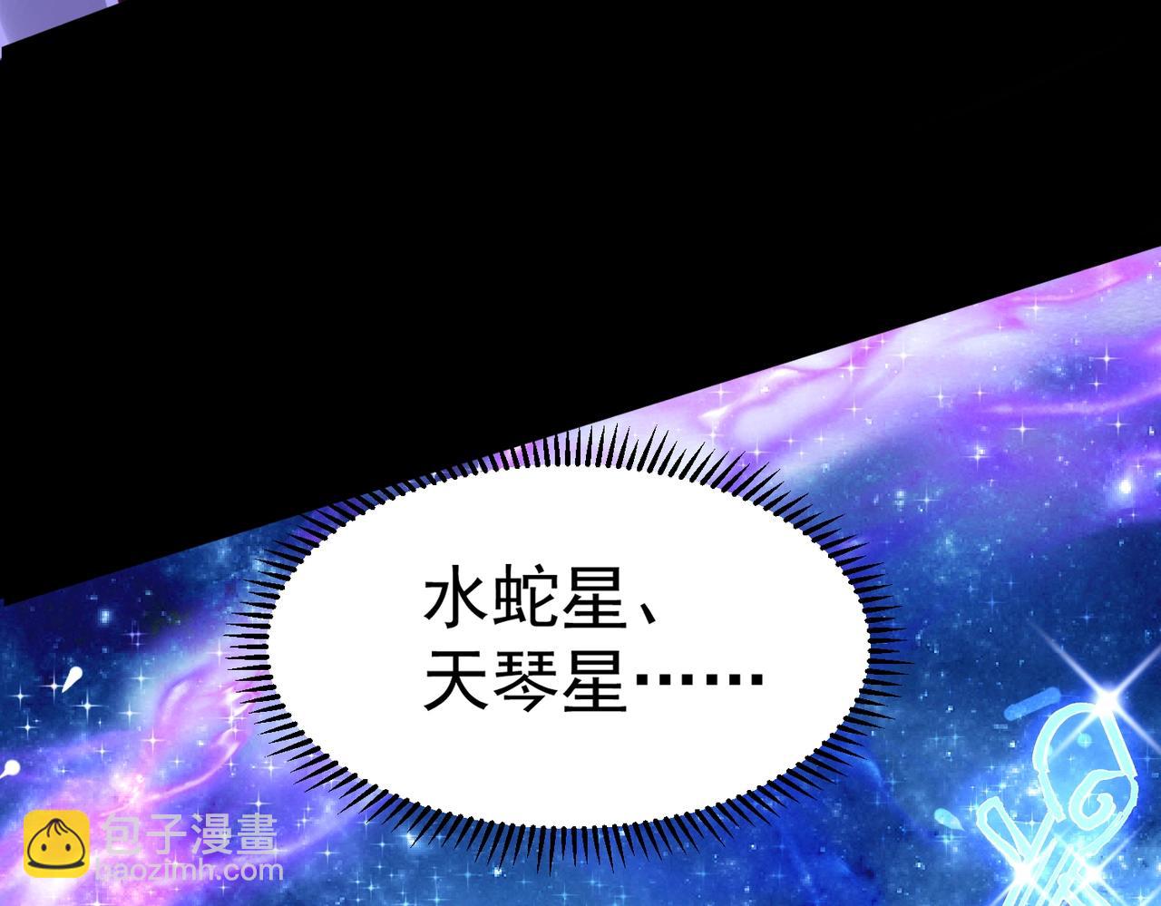 🍣太古神王 第2话 秦问天的星魂！ 第28页