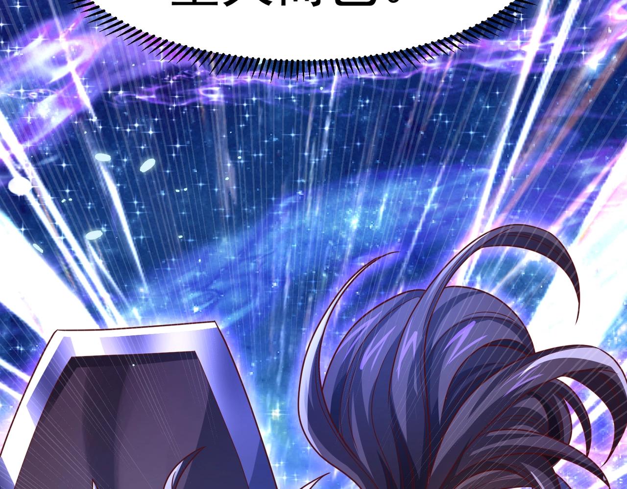 🍣太古神王 第2话 秦问天的星魂！ 第32页