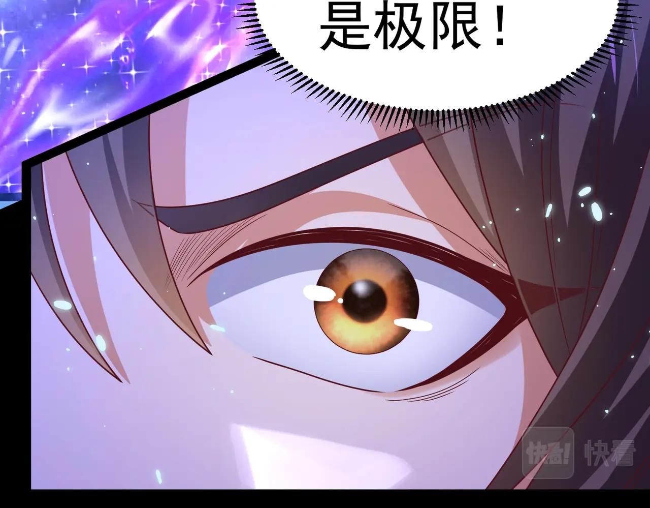 🍣太古神王 第2话 秦问天的星魂！ 第39页