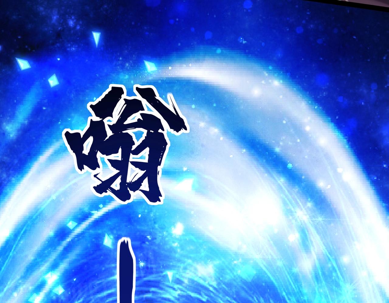 🍣太古神王 第2话 秦问天的星魂！ 第44页