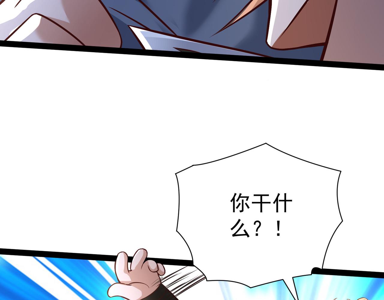 🍣太古神王 第22话 暴打欧峰（第一季完结） 第11页
