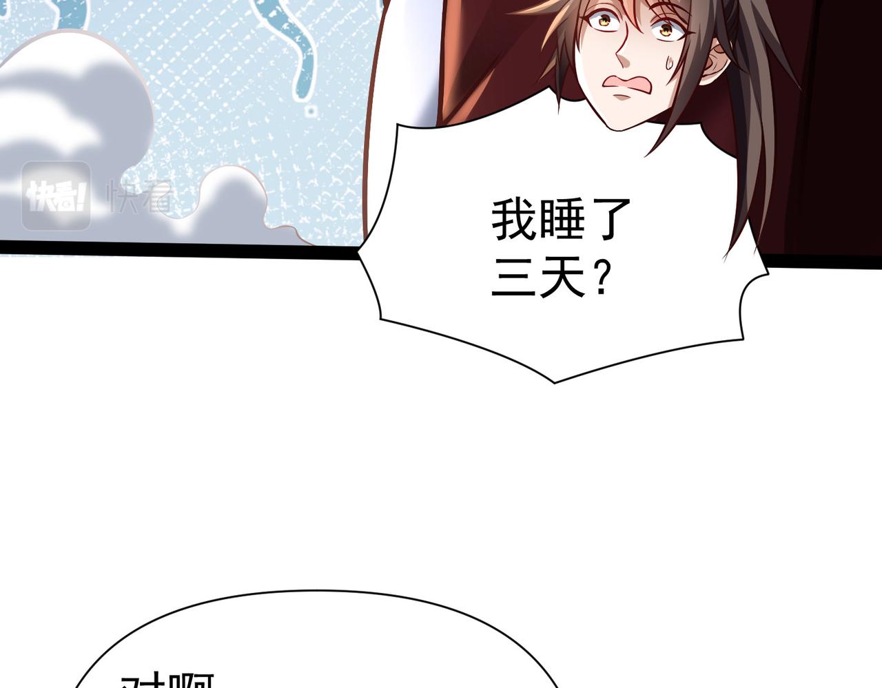 🍣太古神王 第22话 暴打欧峰（第一季完结） 第15页