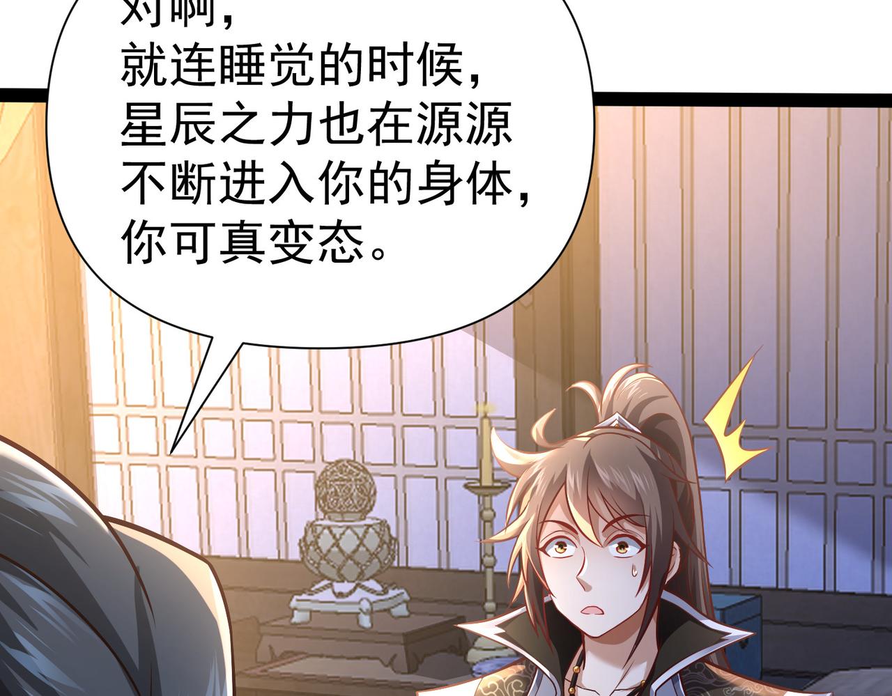 🍣太古神王 第22话 暴打欧峰（第一季完结） 第16页