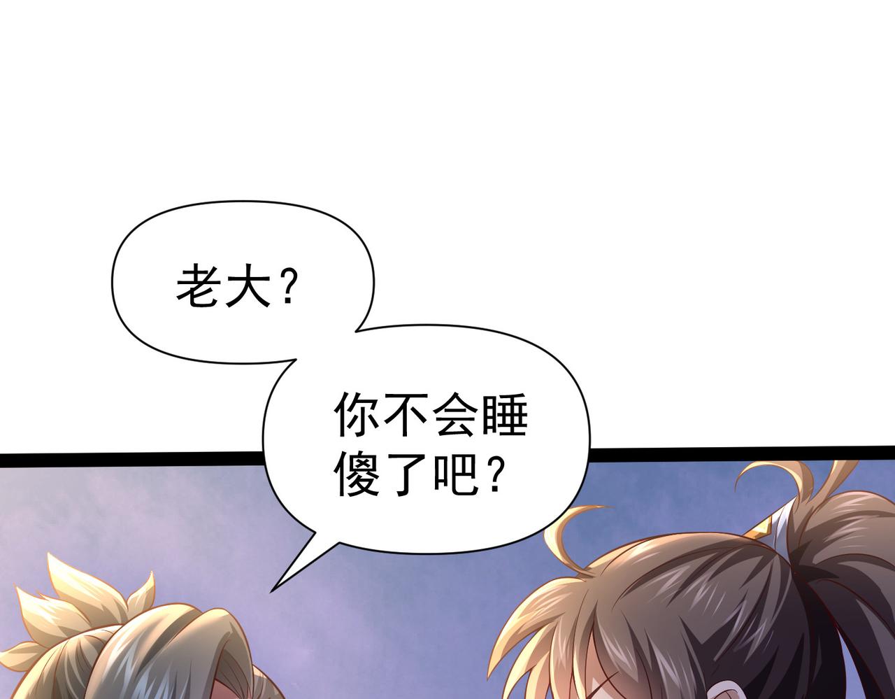 🍣太古神王 第22话 暴打欧峰（第一季完结） 第28页