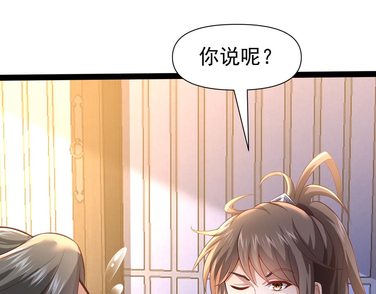 🍣太古神王 第22话 暴打欧峰（第一季完结） 第30页