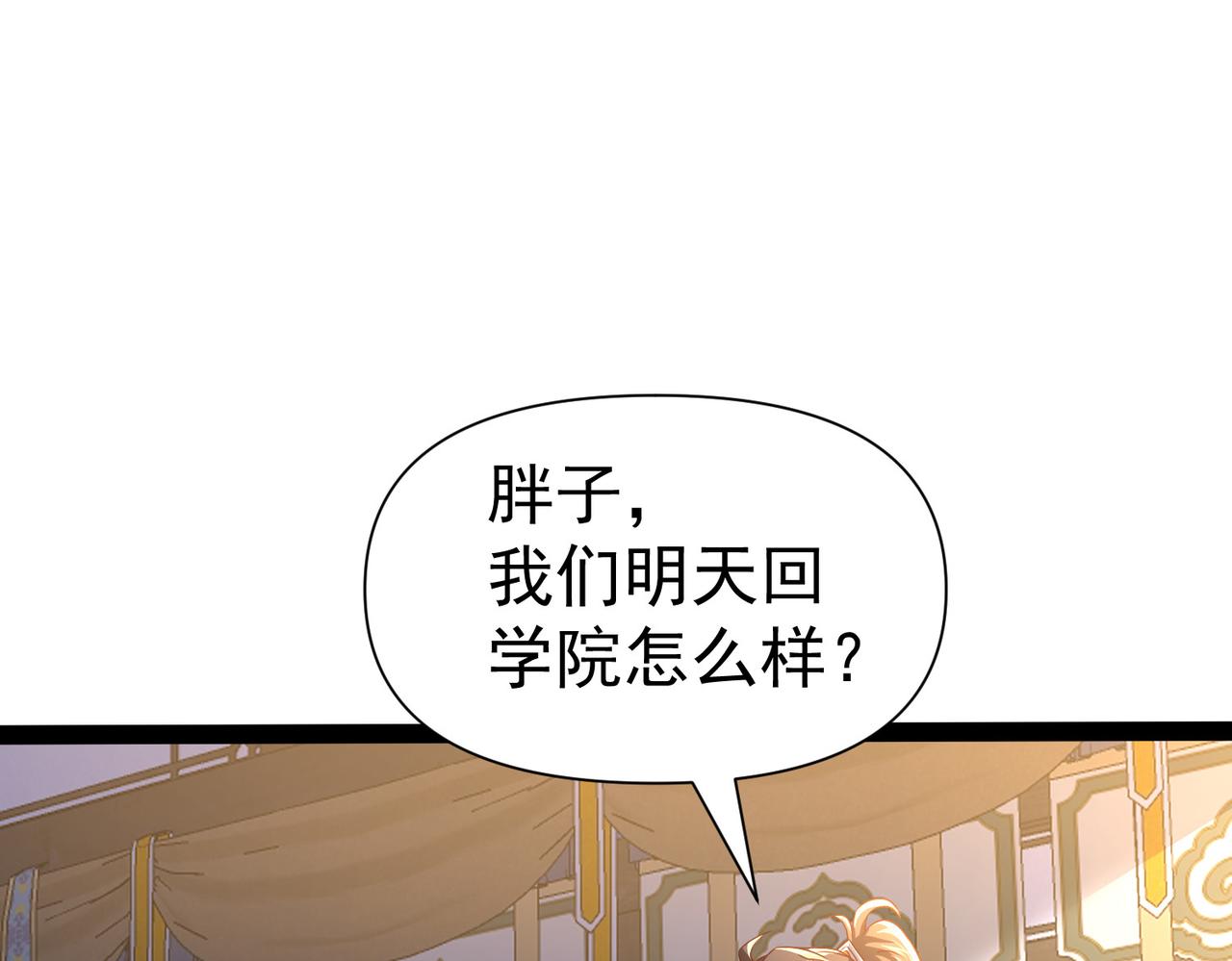 🍣太古神王 第22话 暴打欧峰（第一季完结） 第34页