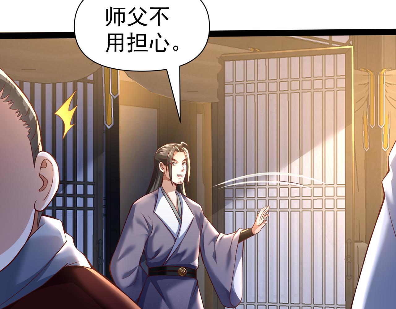 🍣太古神王 第22话 暴打欧峰（第一季完结） 第39页