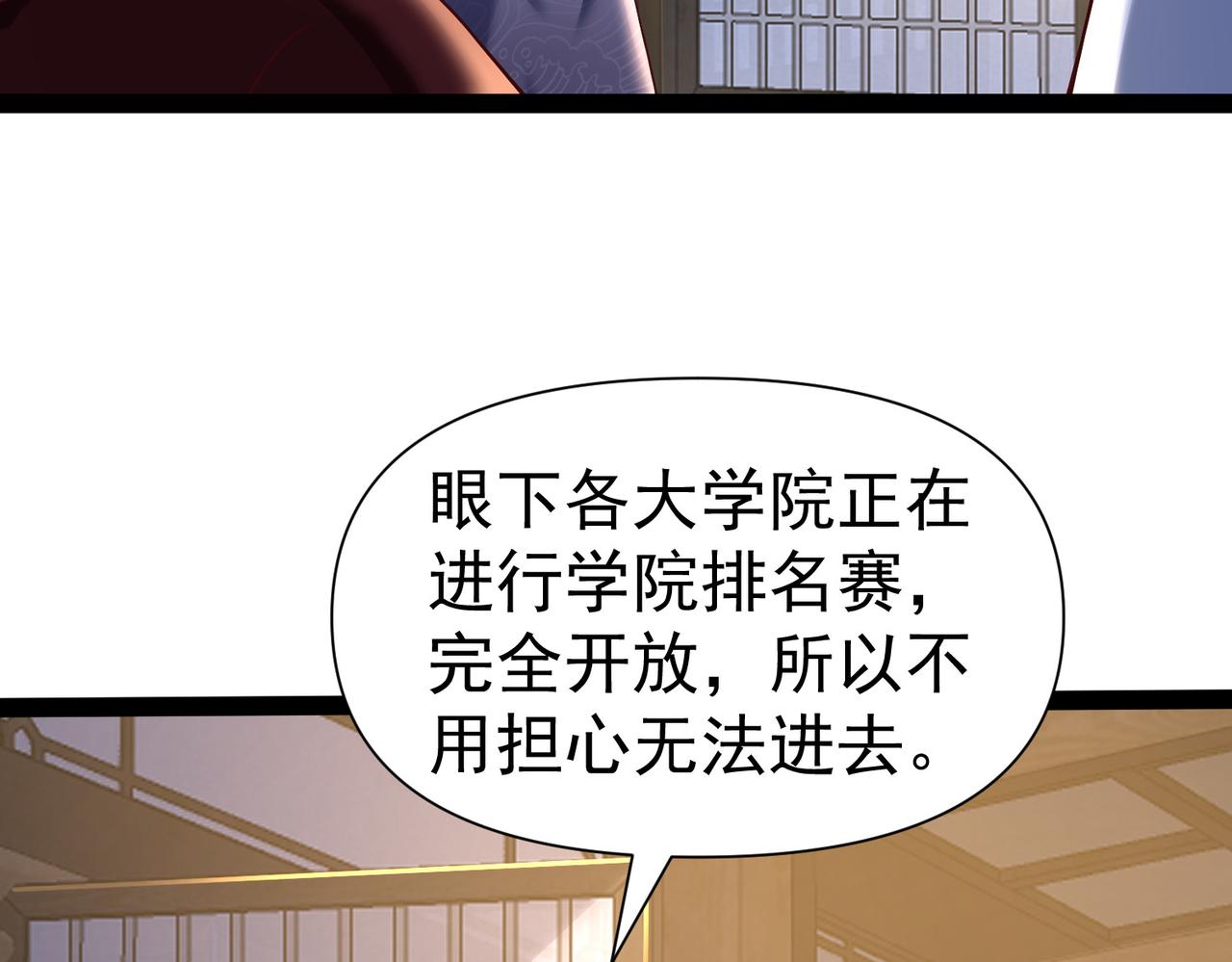 🍣太古神王 第22话 暴打欧峰（第一季完结） 第40页