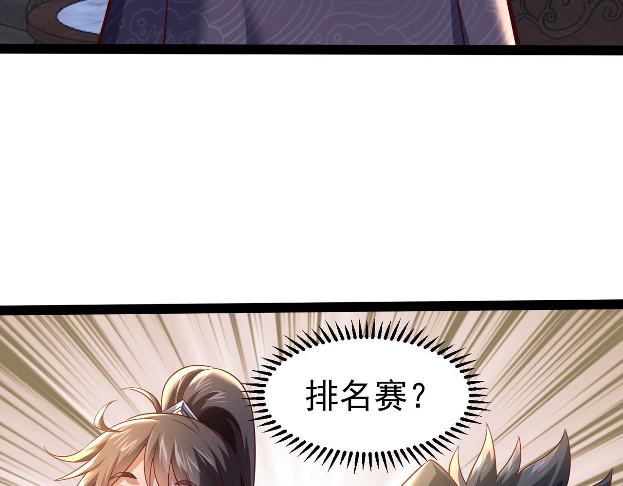 🍣太古神王 第22话 暴打欧峰（第一季完结） 第43页