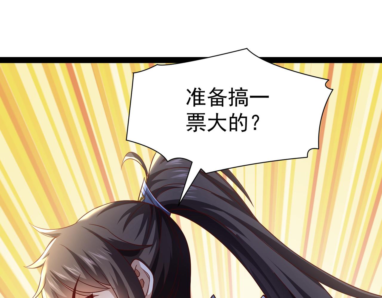 🍣太古神王 第22话 暴打欧峰（第一季完结） 第46页