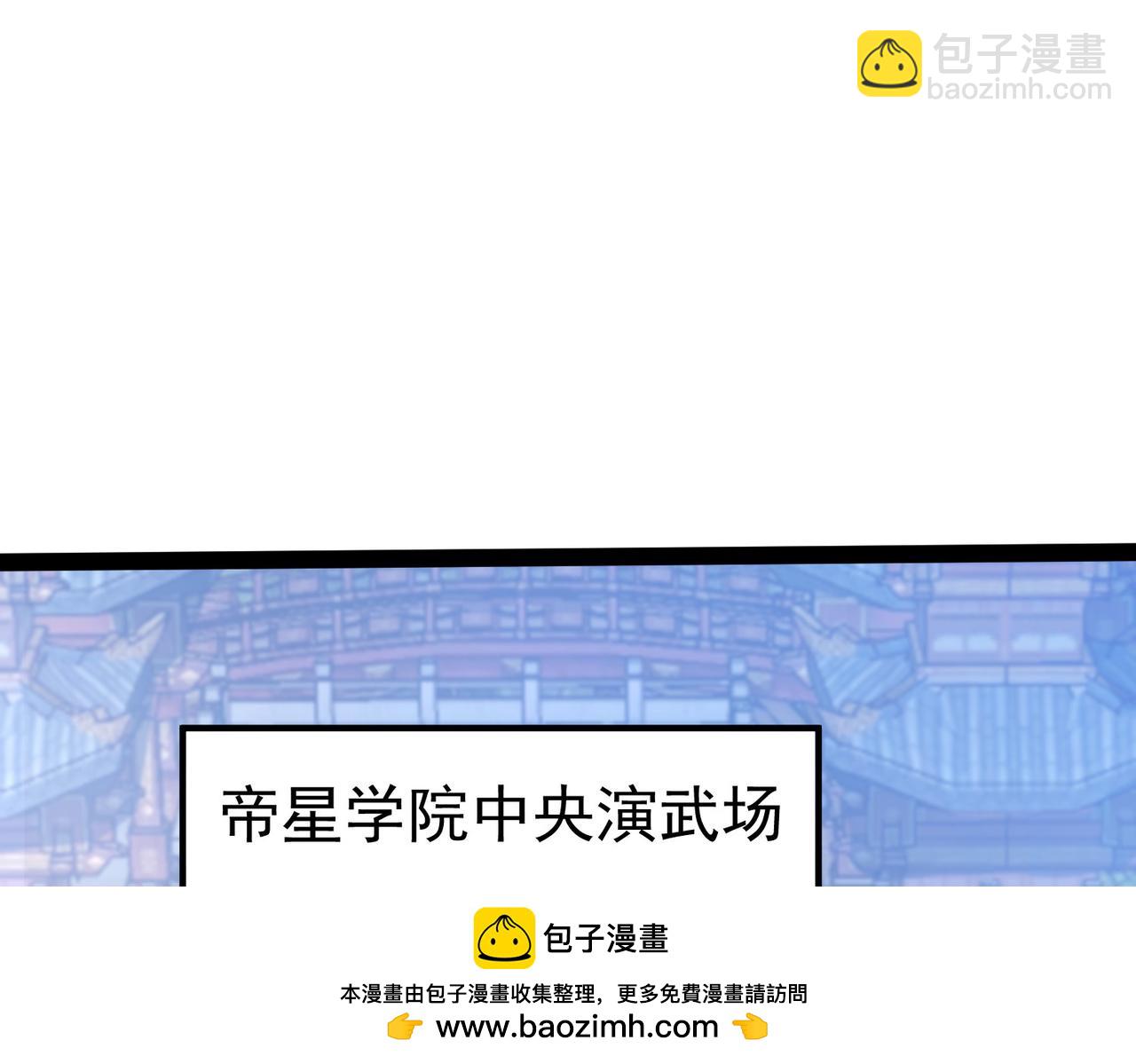 🍣太古神王 第22话 暴打欧峰（第一季完结） 第50页