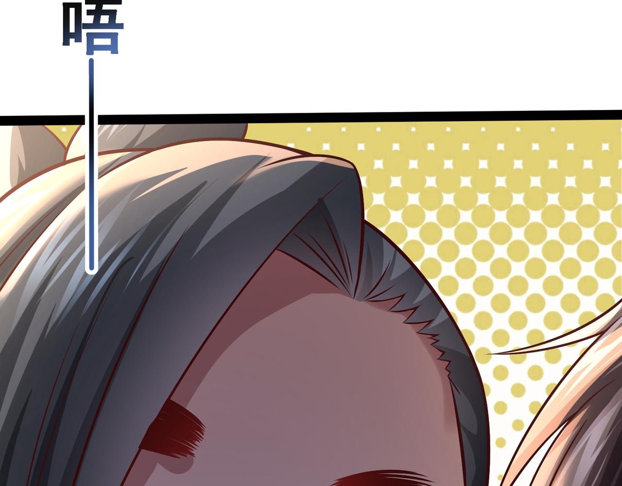 🍣太古神王 第22话 暴打欧峰（第一季完结） 第9页