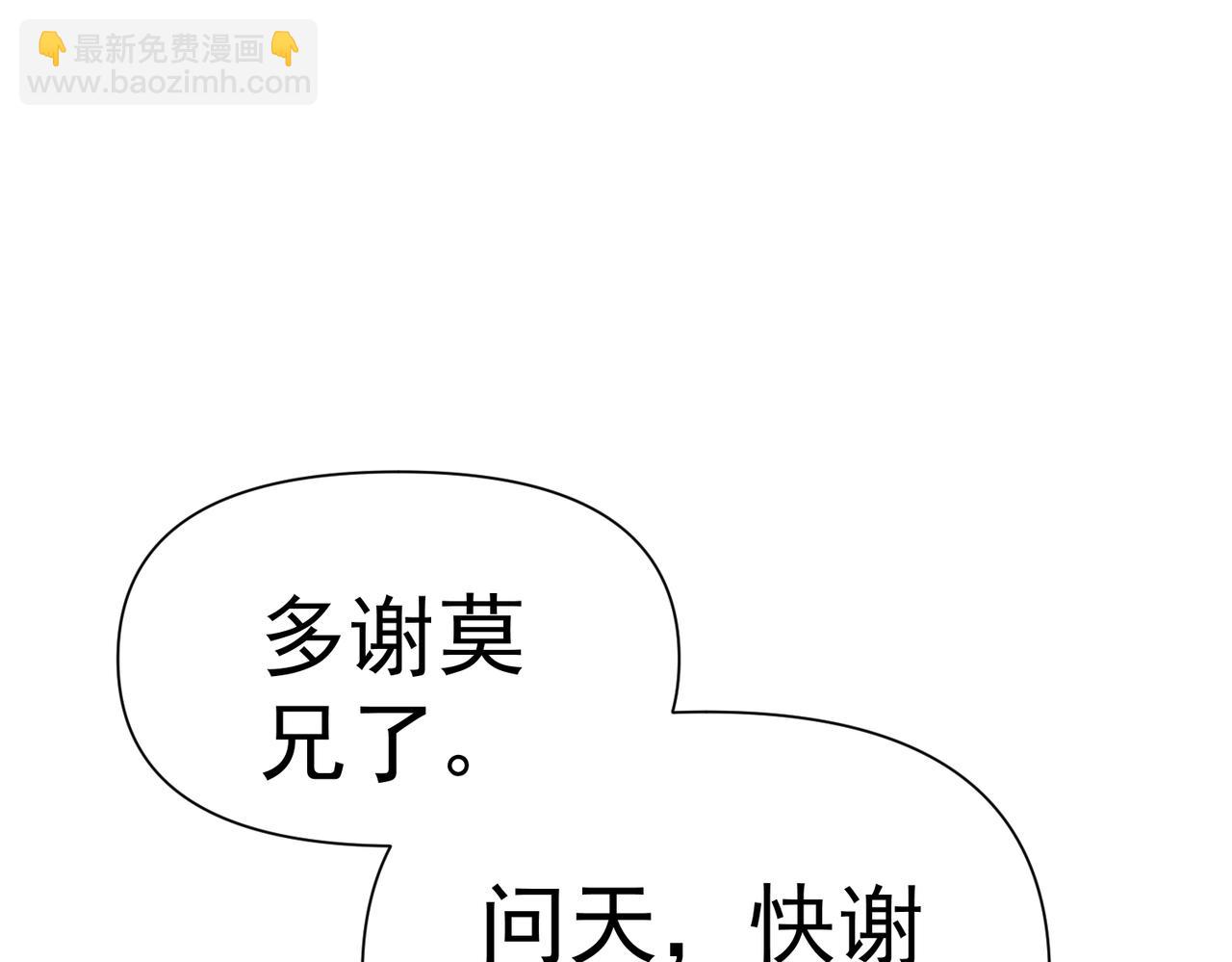 🍣太古神王 第4话 担当！ 第11页